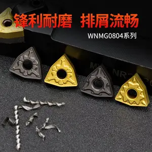耐磨硬质合金不锈钢铝数控刀片外圆桃型车刀WNMG080404/08MS