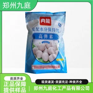 食品添加剂 弹力素 肉丸增筋爽滑富有弹性剂 1kg起订