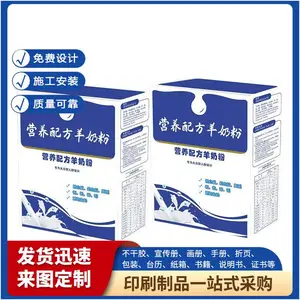 不干胶印刷厂 产品手册排版印刷 一站式服务