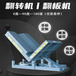 90度翻转平台180度翻转机钢带磨具工业用翻卷机高效便捷重型翻板机