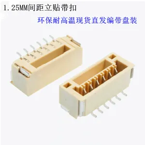 供应替代 Molex51021 系列GH1.25mm间距针座连接器