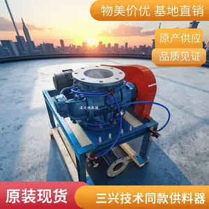 MGR50小麦制粉供料器龙之铁旋转供料器三兴技术同款库存足