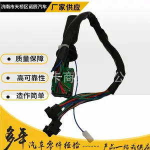 陕汽德龙F3000/M3000/F2000组合开关 原厂配件 型号81.25509.0124