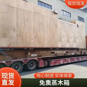 平湖出口木箱 重型包装 钢边箱 适用于精密仪器运输