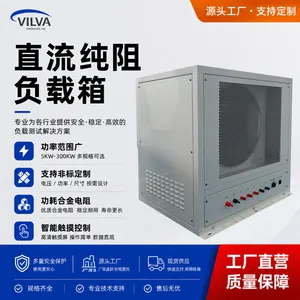 威尔华VILVA 1000V-5KW/80KW直流负载 新能源电池放电测试 精准模拟