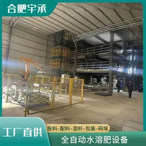全自动水溶肥设备 粉剂自动化包装生产线 大量元素水溶肥包装机