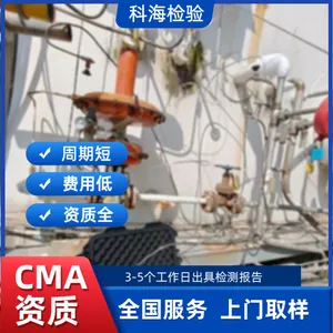 ��ҵ���鸯ʴ�Լ�� ʳƷ�������ȼ�� ����CMA����