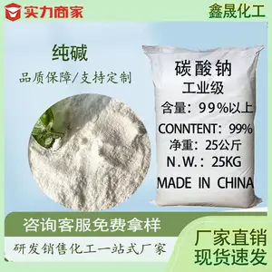 纯碱 工业碳酸钠 轻质重质纯碱 污水处理脱硫洗涤用纯碱