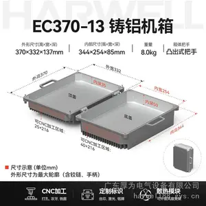 HARWELL厚为370×332×137mm铸铝箱IP67防水防尘压铸铝机箱户外监控通信设备箱