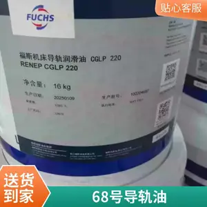 福斯FUCHS导轨油 CKD150 冲床导轨润滑油 金属设备滑轨油 批发