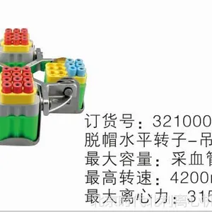 BY-300C型白洋离心机