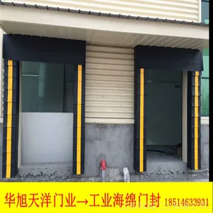工业门封物流厂房配套设备工业海绵门封 工业机械门封工业卸货