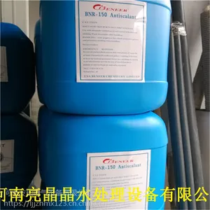 明光便宜的阻垢剂厂家哪里有进口贝尼尔阻垢剂BNR-150正品直销