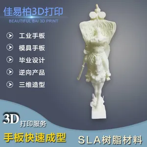佛山大沥3D打印手板西樵3d定制手板沙边佳易柏3d打印