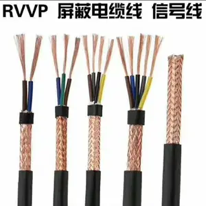 供应屏蔽电缆 RVVP 老品牌值得信赖
