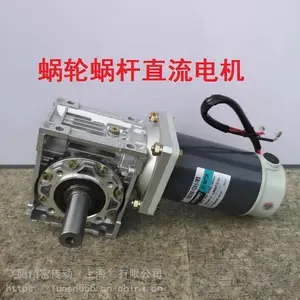 25W~300W直流蜗轮蜗杆减速电机铝合金减速箱NMRV030/040/050