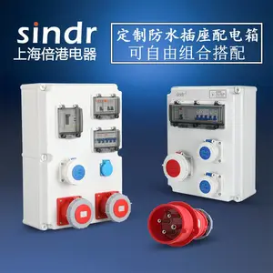 插座配电箱防水型高铁动车地铁专用检修电源工业箱工地临时配电箱