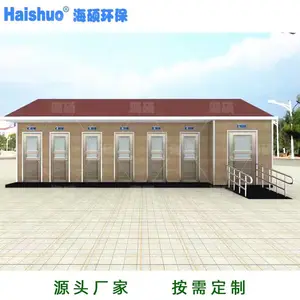 农村旱厕改造青岛环保公厕厂可定制景区移动厕所环保环卫公共厕所