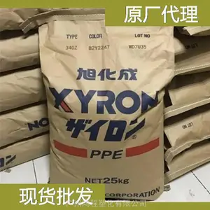 日本旭化成 PPO PPE XYRON X1712 高刚性PPO PPE 塑料米代理商