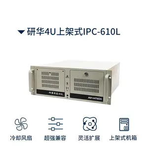 �л�IPC-610L