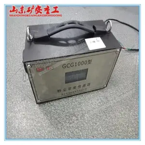 GCG1000���÷۳�Ũ�ȴ����� ʵʱ��ʾ�۳�Ũ��