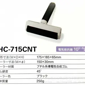 ֱ���ձ�AUDIO�������𽺳����ֵ���������HC-700CNTϵ��HC-715CNT