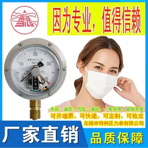 不锈钢电接点压力表 YXC-100 0~1MPa/M20*1.5/1.6级