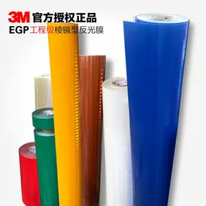 3M工程级反光膜进口EGP3430微棱镜型国标II类交通市政标牌反光膜