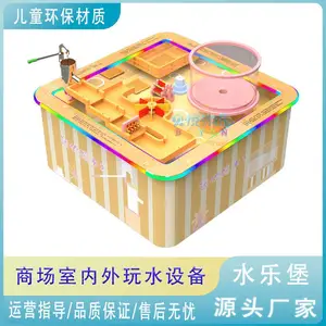 迷你嬉水乐堡室内儿童乐园益智水科学玩水设备