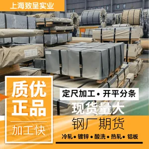 SPC270D 钢板钢带 可零售批发 油纸木架精包装 欢迎电询