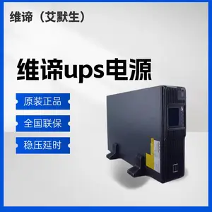 ups不间断电源 ITA6kva 网络机柜实验设备监控 稳压延时备用 内置电池