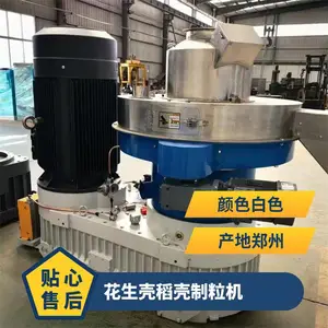 花生壳稻壳制粒机 电压380v 重量5000kg立式环模机
