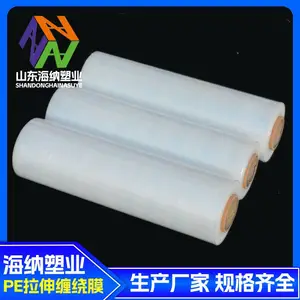 许昌pe托盘缠绕膜-海纳塑业诚信企业-pe托盘缠绕膜价格