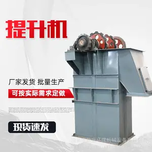 NE30斗式提升机 矿山板链斗式提升设备 粮食上料机蔚蓝环保