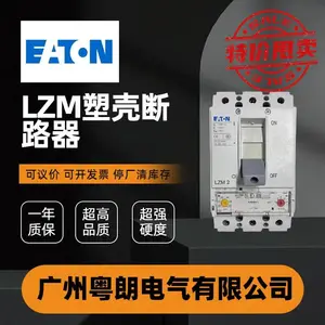 EATON伊顿 LZM塑壳断路器 清库存,正规开发票,规格齐全