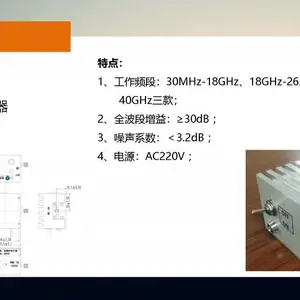 低噪放大器