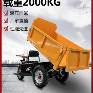 工地工程电动三轮车液压自卸载重建筑翻斗车农用水泥车养殖厂拉粪