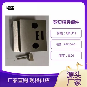 供应精密模具热处理SKD11镶件冲头慢走丝线切割定制加工