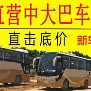 抚州租大巴车多少钱一天 抚州团建包大巴车 抚州租大巴车团建 租大巴车抚州 江西包车 江西抚州包车大巴