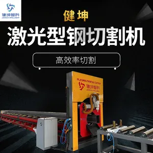 数控转盘激光型钢切割机工字钢角钢槽钢H型钢方管圆管