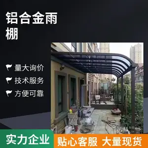 定制别墅铝合金雨棚/门口防雨棚/户外汽车遮雨防晒蓬