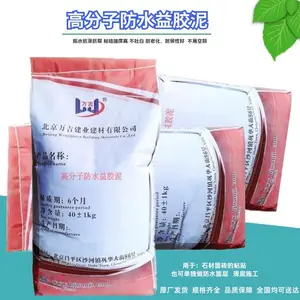 许昌贴砖益胶泥园林抗渗工程用C-2高分子防水益胶泥涂层薄强粘结