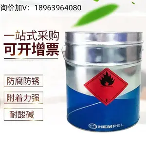海虹老人牌油漆 HEMPEL 工业防腐涂料 氟碳面漆 55LCN