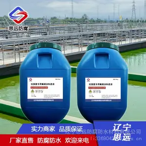 抗臭氧专用氟碳涂料底漆 耐高温 耐化学品侵蚀