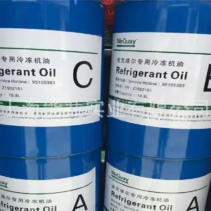 广州麦克维尔冷冻油