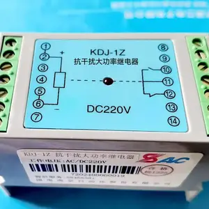 国电南自-KDJ-1Z抗干扰大功率继电器