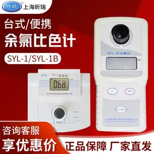 昕瑞 SYL-1B 台式/便携余氯测定仪余氯检测仪余氯比色计