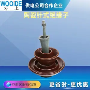 35KV高压针式瓷瓶绝缘子/电力空架线路支柱瓷瓶P-10T/15T/20T/35T