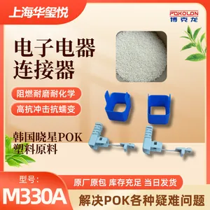 华玺悦供应晓星POK M330A替代尼龙聚酰胺POM聚甲醛耐酸碱无甲醛