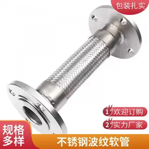 法兰式金属软管 钢丝编织金属波纹管 耐高温 不锈钢软管 支持定制